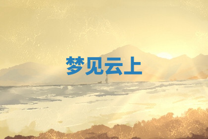 今天2025年7月3日万年历定婚吉日查询,订婚是好日子吗