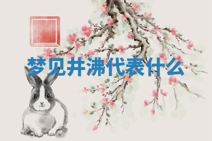 今天2025年7月3日万年历定婚吉日查询,订婚是好日子吗