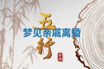 今天2025年7月3日万年历定婚吉日查询,订婚是好日子吗