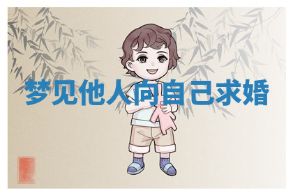 今天2025年7月3日万年历定婚吉日查询,订婚是好日子吗