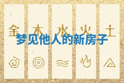 今天2025年7月3日万年历定婚吉日查询,订婚是好日子吗