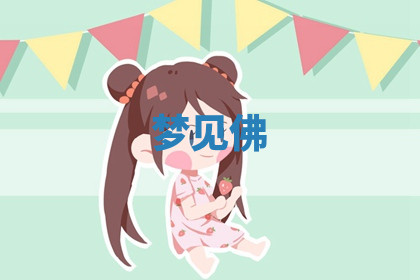 今天2025年7月3日万年历定婚吉日查询,订婚是好日子吗