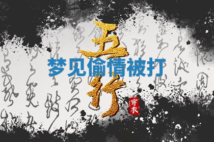 今天2025年7月3日万年历定婚吉日查询,订婚是好日子吗