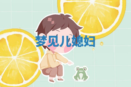 今天2025年7月3日万年历定婚吉日查询,订婚是好日子吗