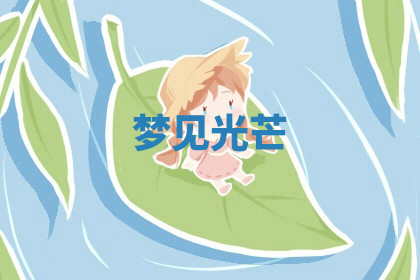 今天2025年7月3日万年历定婚吉日查询,订婚是好日子吗