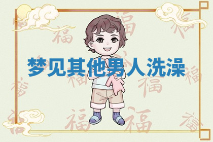 今天2025年7月3日万年历定婚吉日查询,订婚是好日子吗