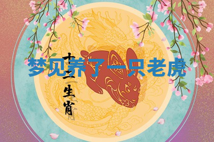 今天2025年7月3日万年历定婚吉日查询,订婚是好日子吗