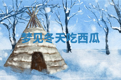 今天2025年7月3日万年历定婚吉日查询,订婚是好日子吗