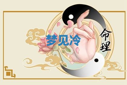 今天2025年7月3日万年历定婚吉日查询,订婚是好日子吗