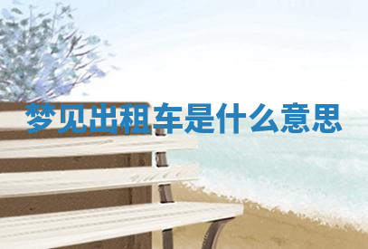 今天2025年7月3日万年历定婚吉日查询,订婚是好日子吗