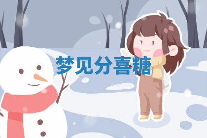 今天2025年7月3日万年历定婚吉日查询,订婚是好日子吗