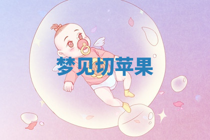 今天2025年7月3日万年历定婚吉日查询,订婚是好日子吗