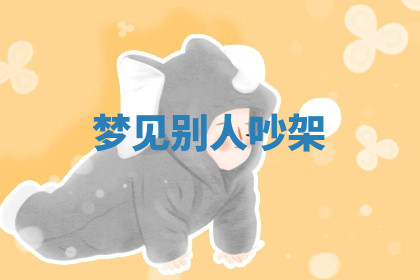 今天2025年7月3日万年历定婚吉日查询,订婚是好日子吗