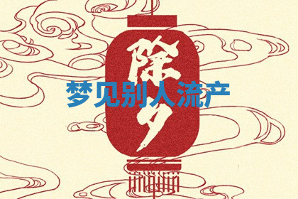 今天2025年7月3日万年历定婚吉日查询,订婚是好日子吗