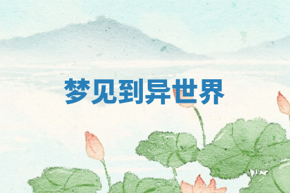 今天2025年7月3日万年历定婚吉日查询,订婚是好日子吗