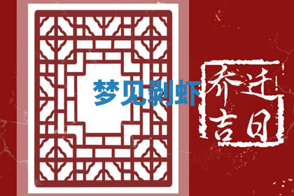 今天2025年7月3日万年历定婚吉日查询,订婚是好日子吗