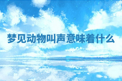今天2025年7月3日万年历定婚吉日查询,订婚是好日子吗