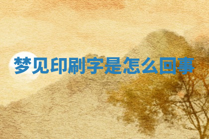 今天2025年7月3日万年历定婚吉日查询,订婚是好日子吗