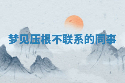 今天2025年7月3日万年历定婚吉日查询,订婚是好日子吗