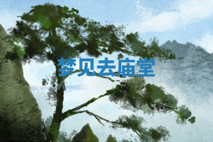 今天2025年7月3日万年历定婚吉日查询,订婚是好日子吗