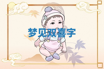 今天2025年7月3日万年历定婚吉日查询,订婚是好日子吗