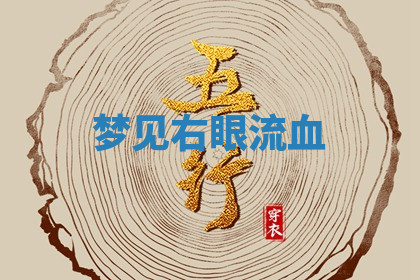 今天2025年7月3日万年历定婚吉日查询,订婚是好日子吗