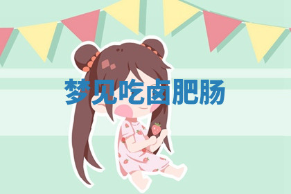 今天2025年7月3日万年历定婚吉日查询,订婚是好日子吗