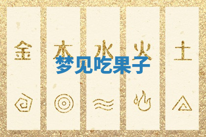 今天2025年7月3日万年历定婚吉日查询,订婚是好日子吗