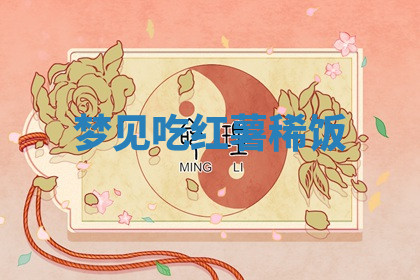 今天2025年7月3日万年历定婚吉日查询,订婚是好日子吗