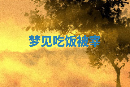 今天2025年7月3日万年历定婚吉日查询,订婚是好日子吗