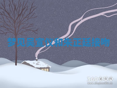 今天2025年7月3日万年历定婚吉日查询,订婚是好日子吗