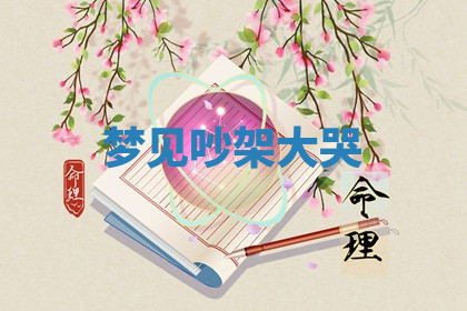 今天2025年7月3日万年历定婚吉日查询,订婚是好日子吗