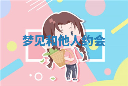 今天2025年7月3日万年历定婚吉日查询,订婚是好日子吗