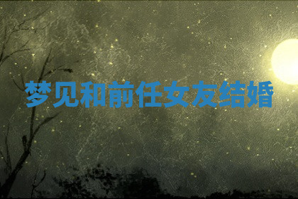 今天2025年7月3日万年历定婚吉日查询,订婚是好日子吗