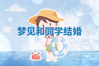 今天2025年7月3日万年历定婚吉日查询,订婚是好日子吗