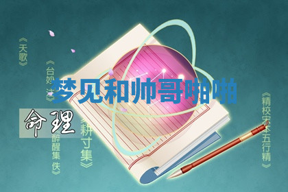 今天2025年7月3日万年历定婚吉日查询,订婚是好日子吗