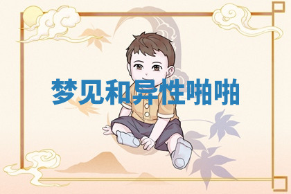 今天2025年7月3日万年历定婚吉日查询,订婚是好日子吗