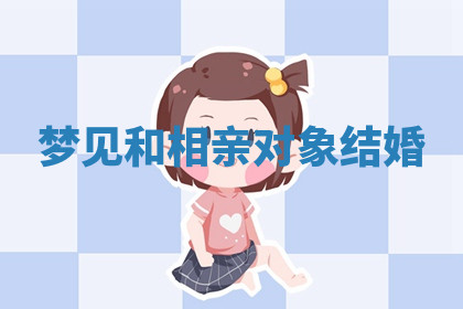 今天2025年7月3日万年历定婚吉日查询,订婚是好日子吗