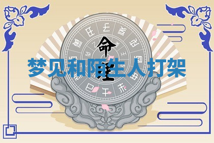 今天2025年7月3日万年历定婚吉日查询,订婚是好日子吗