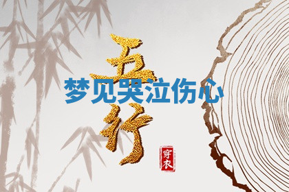 今天2025年7月3日万年历定婚吉日查询,订婚是好日子吗