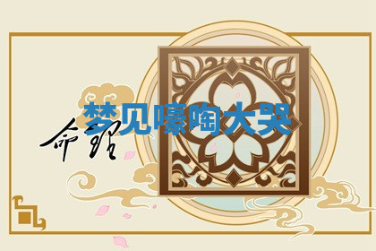 今天2025年7月3日万年历定婚吉日查询,订婚是好日子吗