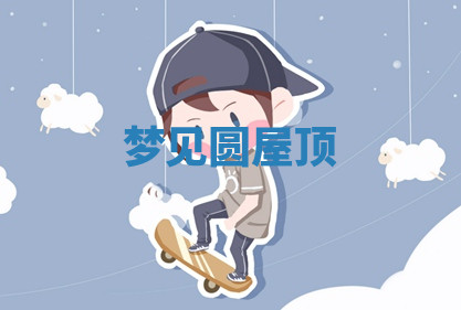 今天2025年7月3日万年历定婚吉日查询,订婚是好日子吗