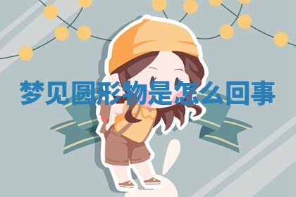 今天2025年7月3日万年历定婚吉日查询,订婚是好日子吗