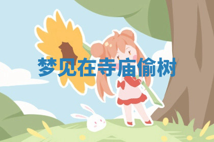 今天2025年7月3日万年历定婚吉日查询,订婚是好日子吗