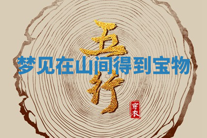 今天2025年7月3日万年历定婚吉日查询,订婚是好日子吗