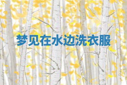 今天2025年7月3日万年历定婚吉日查询,订婚是好日子吗