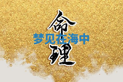 今天2025年7月3日万年历定婚吉日查询,订婚是好日子吗