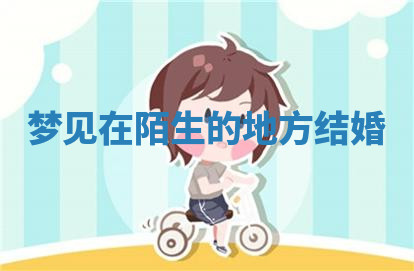 今天2025年7月3日万年历定婚吉日查询,订婚是好日子吗