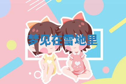 今天2025年7月3日万年历定婚吉日查询,订婚是好日子吗