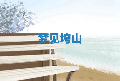 今天2025年7月3日万年历定婚吉日查询,订婚是好日子吗